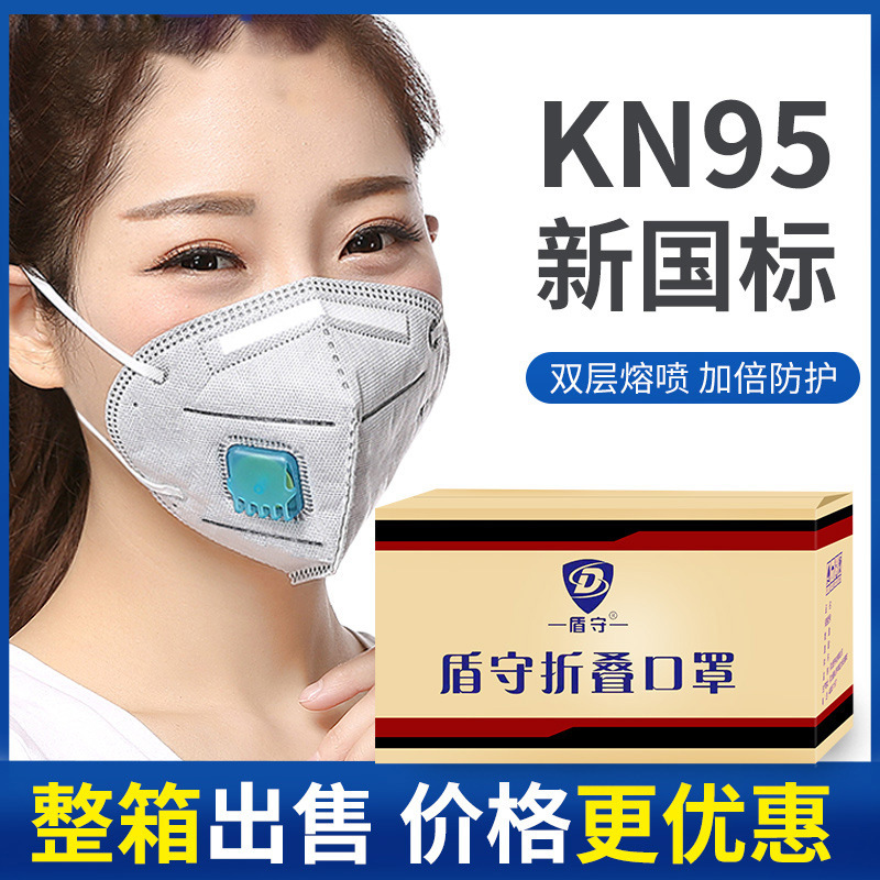 批发防尘口罩kn95一次性透气工业粉尘装修男女整箱装面罩防护