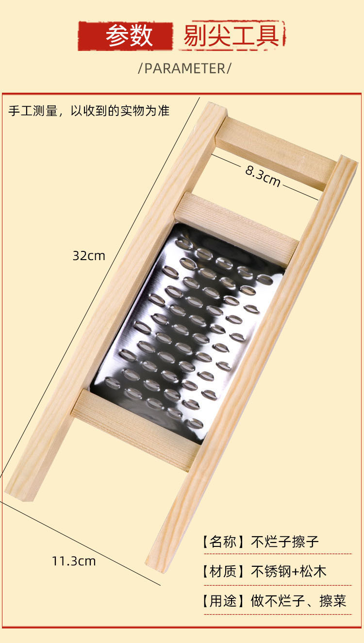 Flache Holzreibe, Edelstahlreibe, Kartoffelschneider, Gemüsehobel, Gurkenhobel