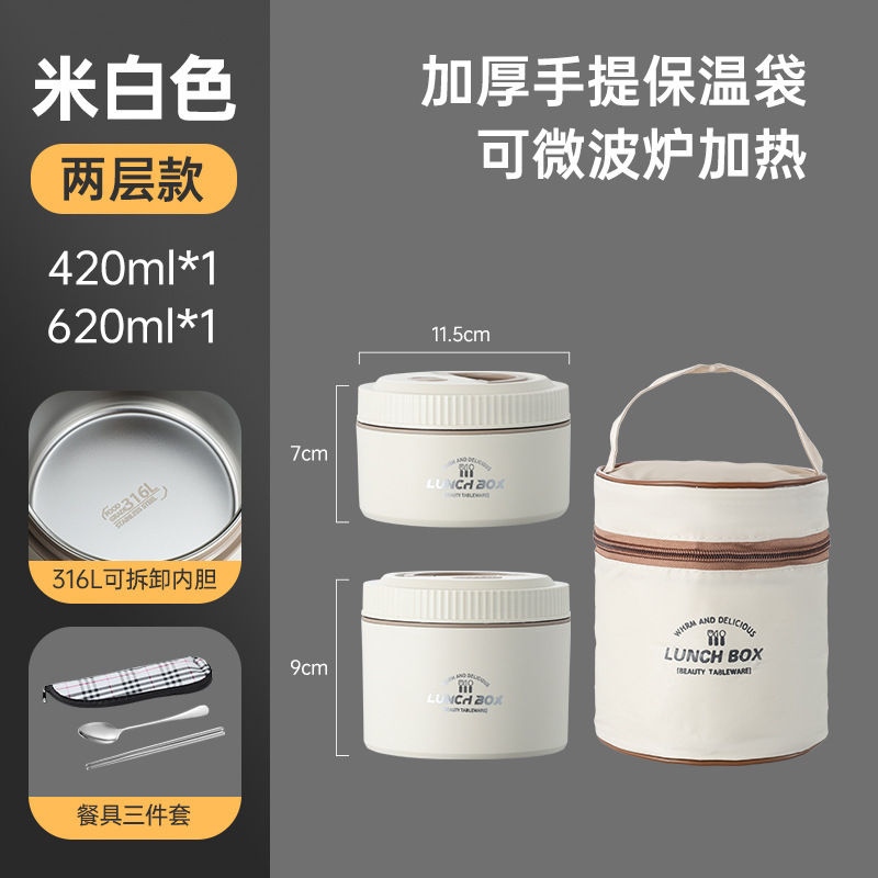316不锈钢保温饭盒多层便携班族用餐盒便当盒密封分隔汤罐保鲜盒|undefined