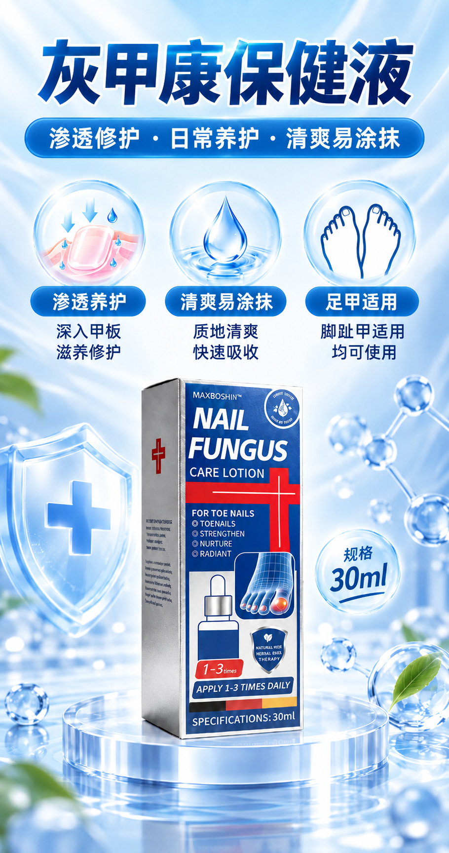 Hui Jia Kang Herbal Nail Care Liquid Topical Foot and Nail Soak for Home Use specifications