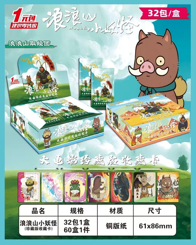 ブランド Nezha カード 1 ドルパック 32 パック箱入り Ao Bing カラフルなコレクションカード子供の幼稚園ギフト新学期ギフト|undefined