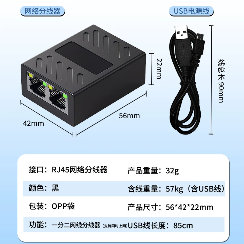 Rj45 100M network splitter network cable one to two converter network cable connector network adapter tee