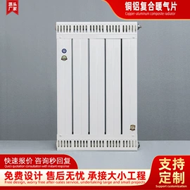 暖气片;传热设备配件;换热制冷空调