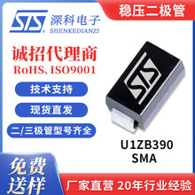 U1ZB390 ������ѹ������ D0-214AC(SMA) 1W390VԴͷ����STS��Ƶ�