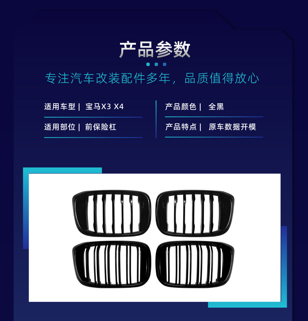 Suitable for Bmw X3 X4 G01 G02 2018-2021 Early Model Single-Line and Double-Line Front Grille Modification