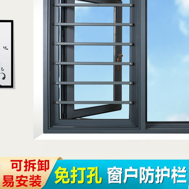 免打孔窗户防护栏栏杆阳台飘窗室内儿童家用自装安全隐形防盗窗网