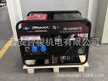 嘉陵本田汽油发电机ET12000ETS 10kW双缸220V380V两用发电机gx630
