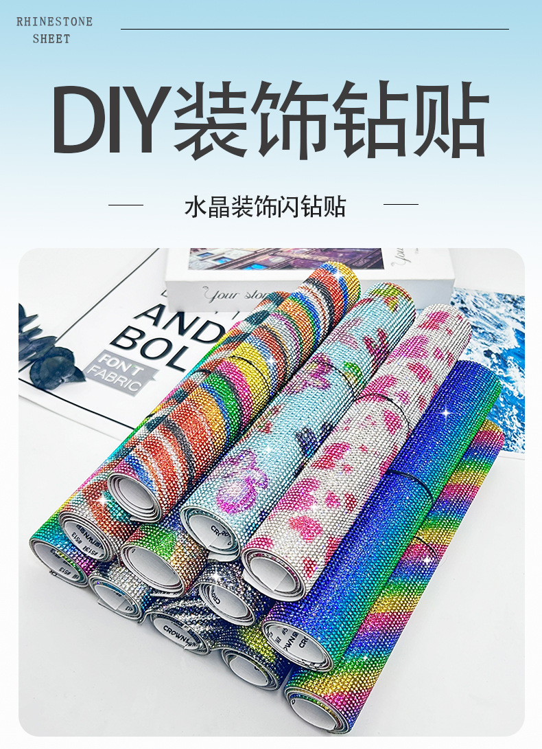 七彩色水钻片_01.jpg