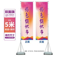 注水道旗5米道旗双面旗帜布广告宣传道旗刀旗广告旗可折叠广告