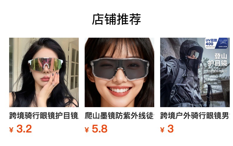 预览状态下无法点击,发布后,可点击跳转到对应的商品页面