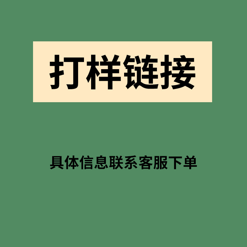 打样链接具体情况联系客服详谈价格优惠量大从优特制铭牌安全标识