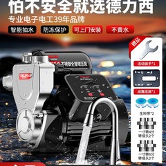 德力西增压泵家用抽水加压泵全自动静音自来抽水机自吸热水器220v