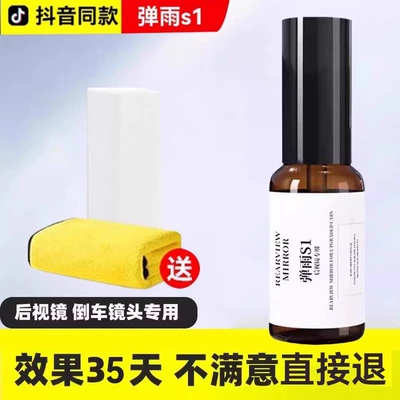 dripping water does not stick to the – Automotive glass defogging agent - qingyu-s1-one-bottle-comes-with-cleaning-set