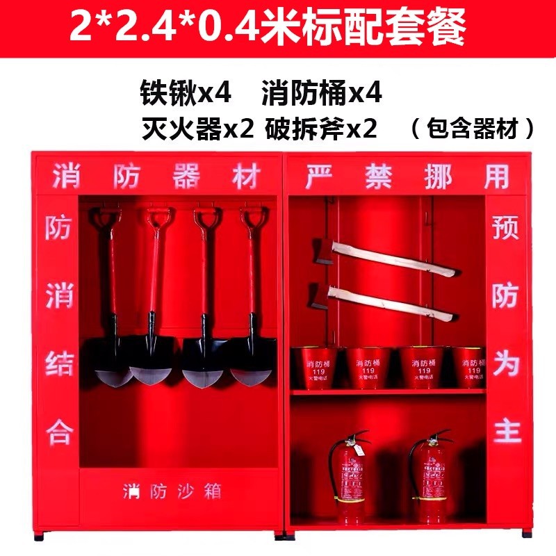 소방 장비 캐비닛 2*2.4 m + 도구