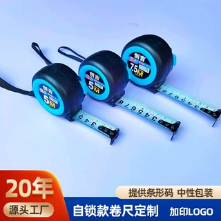 厂家贴牌定做5米卷尺大量批发广告logo盒尺条形码自锁小型钢卷尺