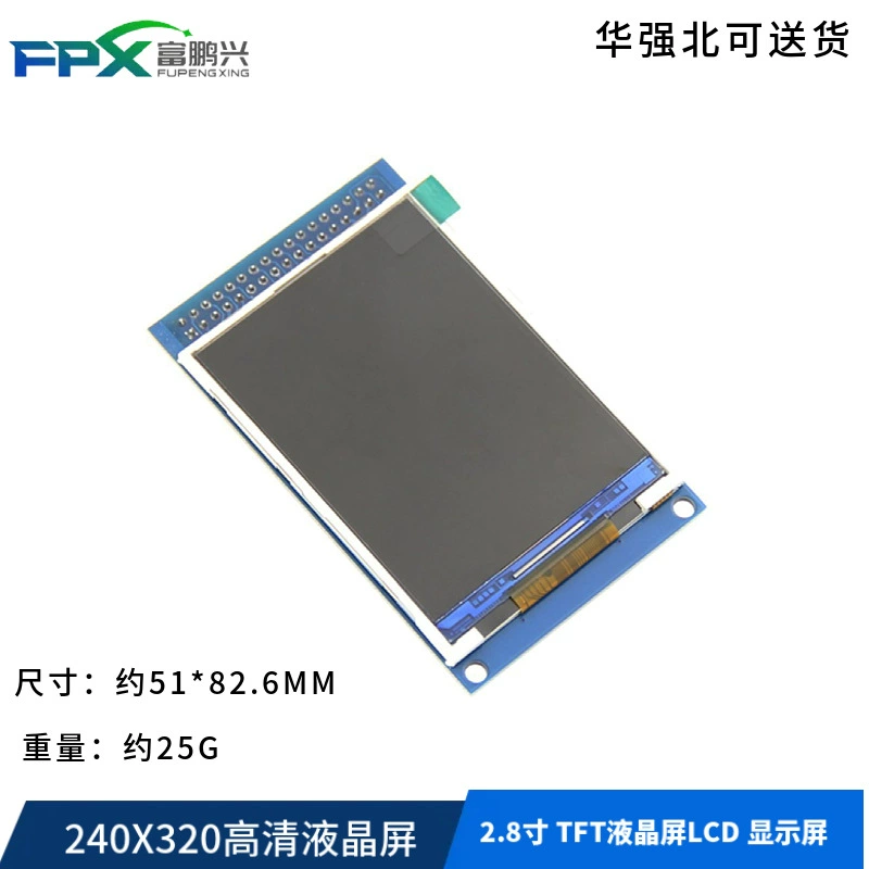 2,8-дюймовый TFT ЖК-экран ЖК-дисплей с сенсорным цветным экраном 240X320 HD ЖК-экран