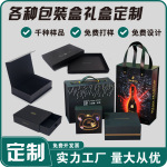 礼品盒定制印刷包装纸盒定做折叠盒化妆品盒保健品茶叶盒订做礼盒