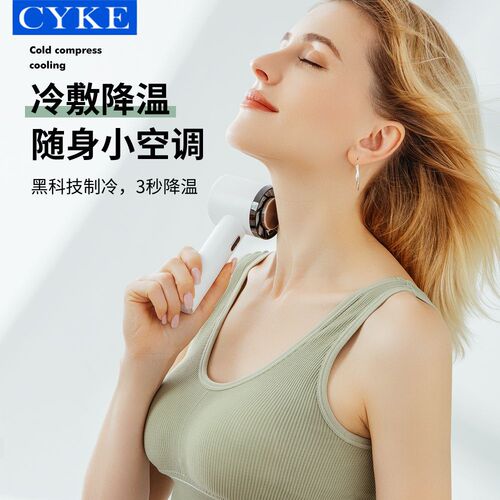 CYKE cold compress fan USB rechargeable small fan portable desktop cooling ice compress mini handheld fan BSMI