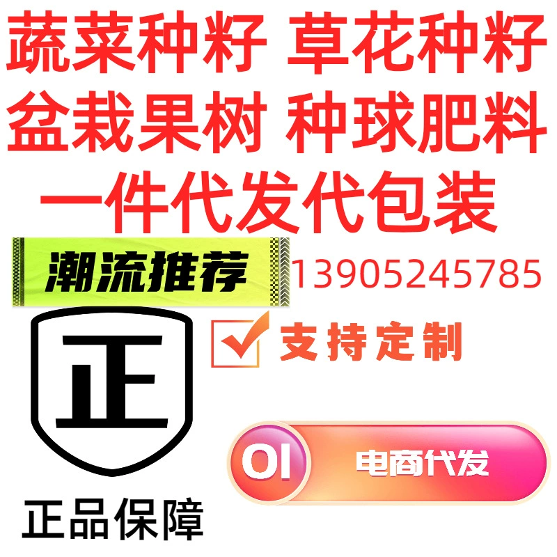 Xiangxuelan семенной шар взрыв Семена овощных семян цветок красота перцовые семена конфеты Хризантема разнообразие шар другой берег цветок шар