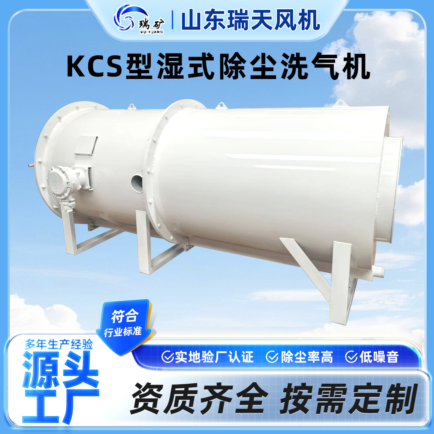 KCS矿用湿式除尘洗气机 车间皮带输送除尘振动筛 湿式除尘洗气机