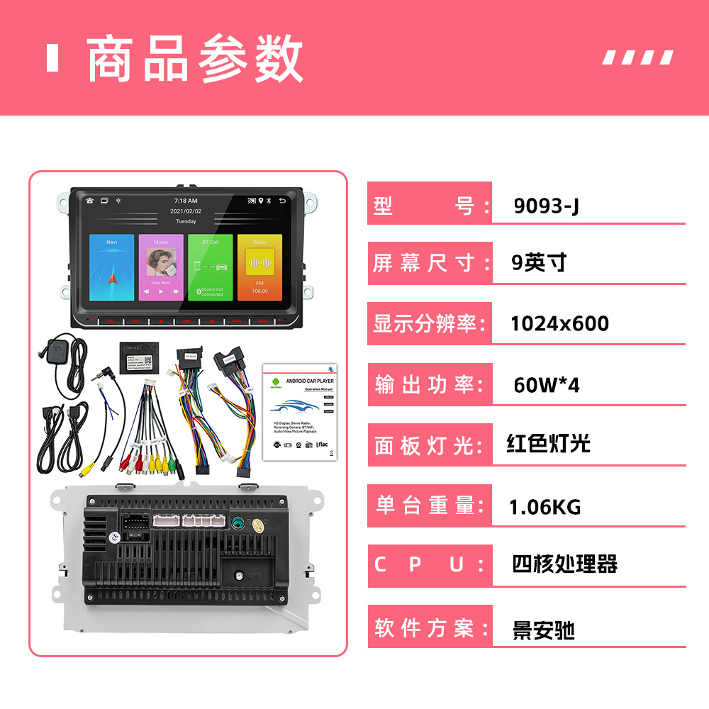 Aplicable a 7 / 8 / 9 pulgadas Volkswagen Android GPS navegación carplay pantalla de control central de automóviles VW motor general