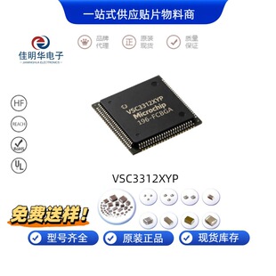 ԭ�b�F؛ VSC3312XYP Vitesse 196?FCBGA ͨ����̖·��оƬ