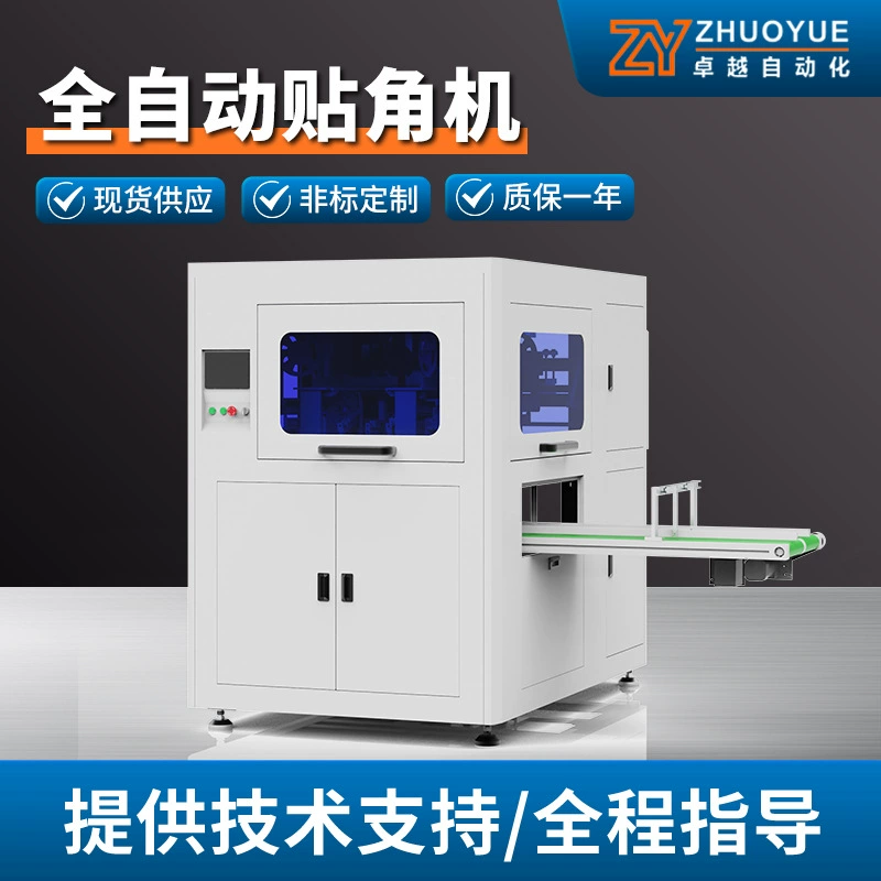 Спотовая поставка бумажной упаковки угловая машина автоматическая картонная коробка угловая машина