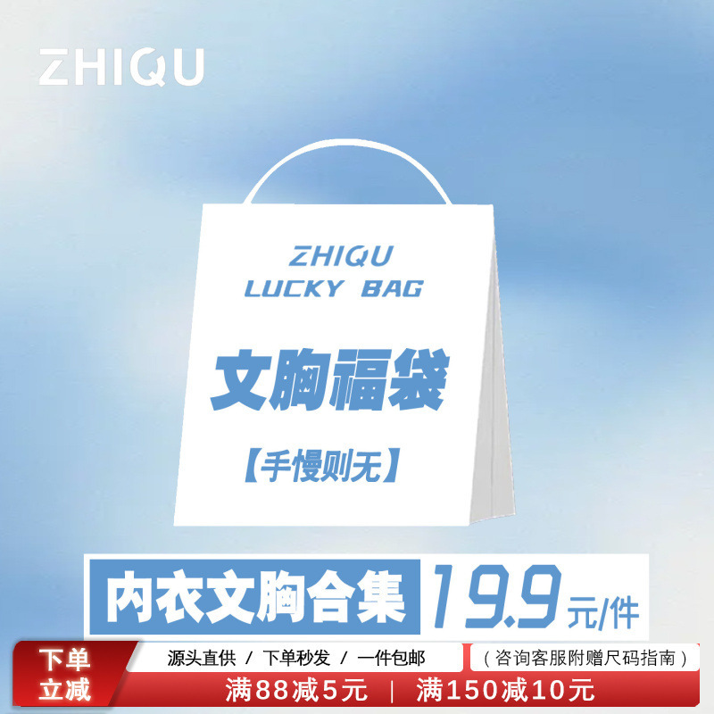 [19.9 Yuan for 1 Piece] Lucky Bag Style Women's Bras, Choose Any, Limited Time Sale, First Come First Served, No Returns or Exchanges