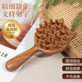 美发梳;木质工艺品;经络保健器材