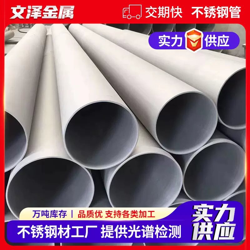现货供应316L不锈钢管工业拉丝可冲压折弯型材不锈钢圆管