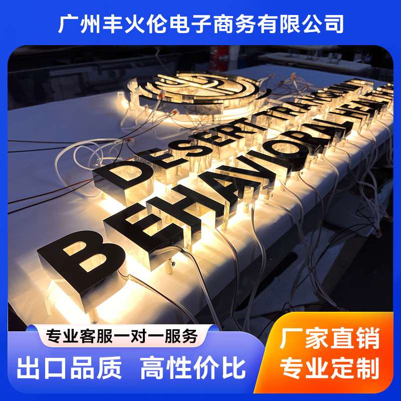 发光字招牌门头背光灯箱广告牌公司led灯牌亚克力无边迷你字定 制