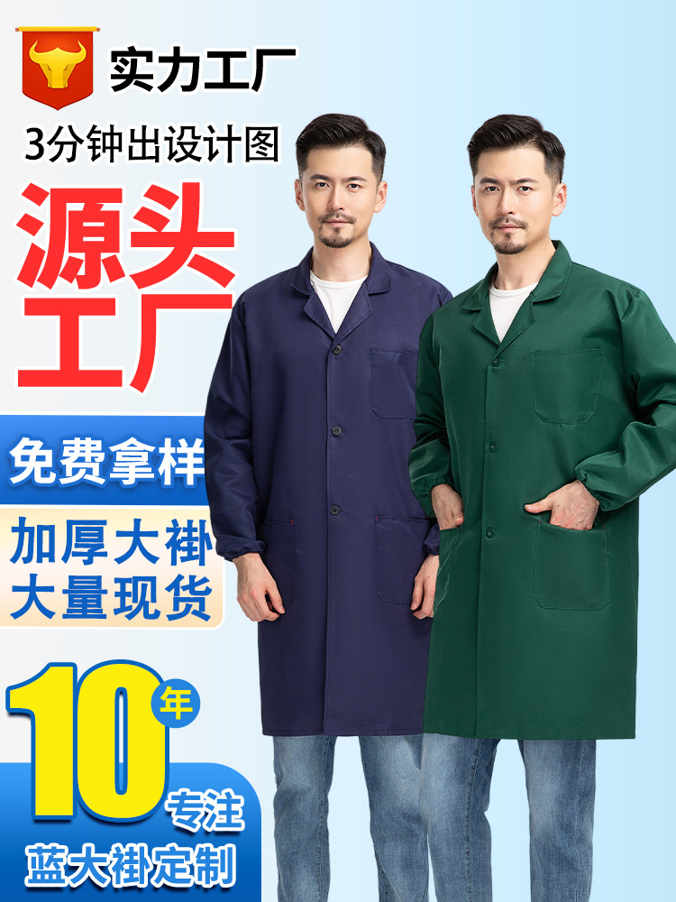 Ropa de trabajo de manga larga personalizada con artesanía completa, abrigo azul, duradero y resistente a las manchas, ropa de trabajo de almacén para hombre con impresión de logotipo.