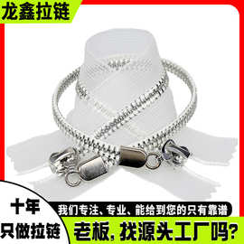 5号金属拉链白金Y牙双闭尾黄铜拉锁服装口袋装饰拉链条批发zipper