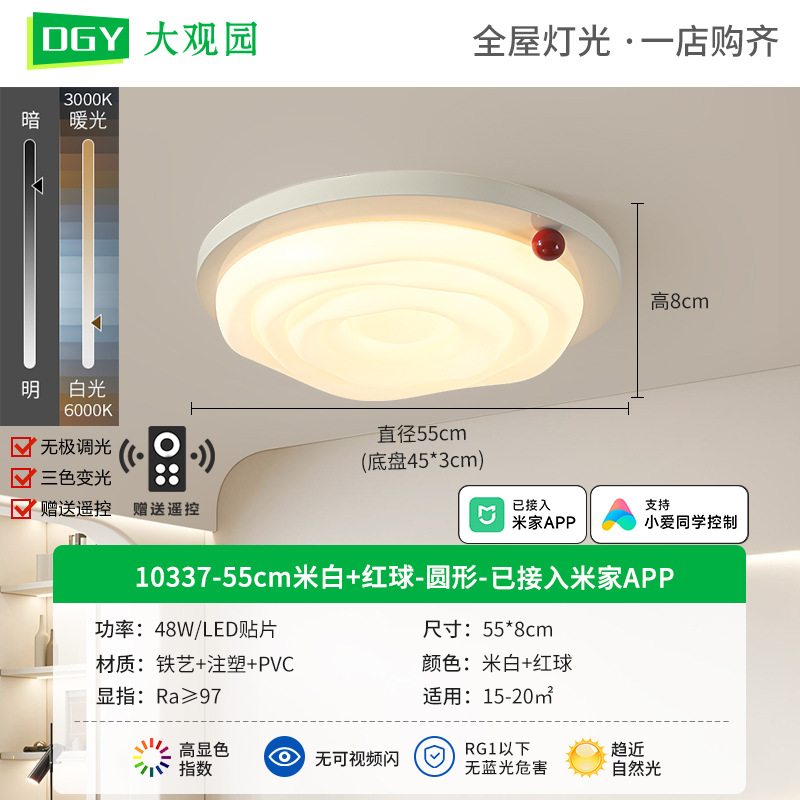 Nueva lámpara de techo de dormitorio de protección de ojos retro chino estilo japonés wabi-ji viento leche nogal nueva lámpara principal de habitación 473L