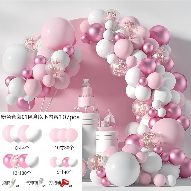 クロスボーダーアマゾンパッケージバルーンロマンチックな誕生日デコレーションバルーンアーチガーランド結婚式告白バルーンセット|undefined