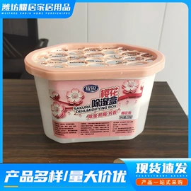 家用除湿剂