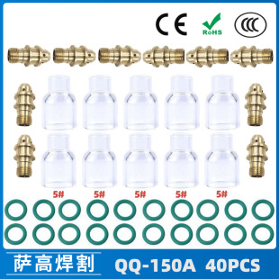 �羳��Ʒ�廡�����QQ150A����͸������5#�͸ߜ؇���ʯӢ��40PCS