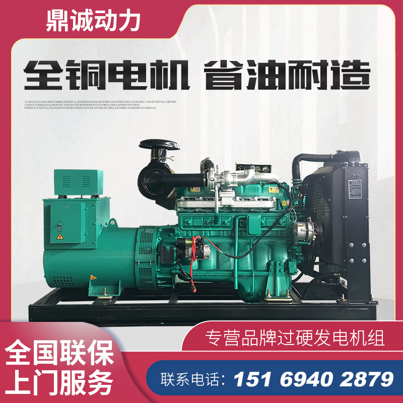 75kw发电机组 工厂宾馆备用潍坊发电机组 75千瓦柴油发电机组