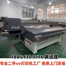 转让闲置二手2513uv平板打印机上海数据线板卡理光G5喷头uv打印机