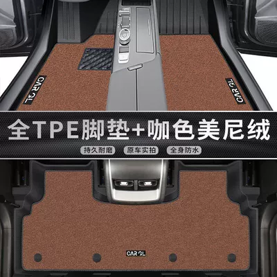 Ayaqaltılar (Kovriklər): Foot Pad Surrounding TPE Car - exclusively-for-chery-tiggo-8l-five-seats-brown-carpet-double-layer-fully-surrounded-by-tpe-foot-pads