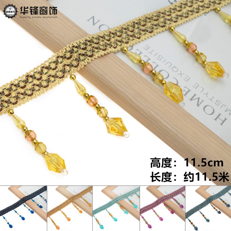 11.5cm Curtain Bead Lace Trim Accessories Tassel Decoration Water Cube Crystal Beads Rhombus Beads 11.5m