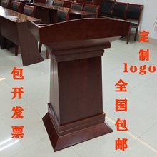 演讲台 发言台 婚庆司仪台 迎宾台板式礼宾台 接待台多媒体主持台