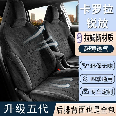 Corolla Cross, full-cover Ramse Modelə uyğun (Original) oturacaq örtükləri