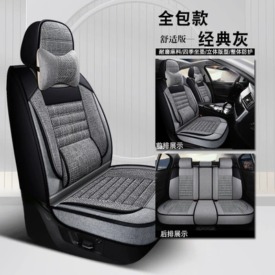 Car Seat Cushion Covers, Four Seasons Pad - classic-gray-solid-waist-comfort-version-all-inclusive-style-five-seats