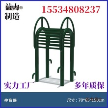 伸背器新国标云梯仰卧起坐户外健身单杠老人天梯体育广场麦麦太保