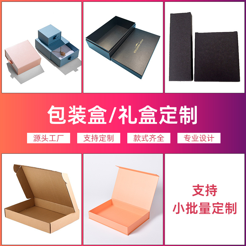 源头工厂包装盒定 制产品盒定做彩盒印刷包装厂家白卡瓦楞飞机盒