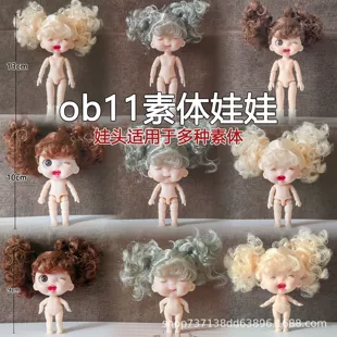 Тело BJD 1/12 ob11 с головой сменные выражения лица 2 5–4 дюйма