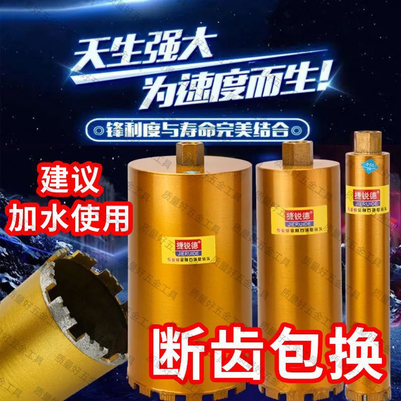 水钻头干湿两用开孔器空调墙壁混凝土水钻机快速打孔加长锋利神器