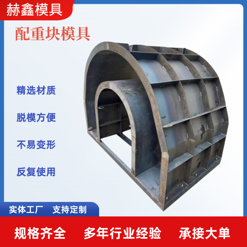 石油配重块模具混凝土水泥墩钢模具 光伏发电基础底座配重块模具
