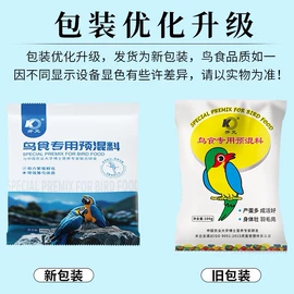 鸟食;鸟类;狗狗干粮